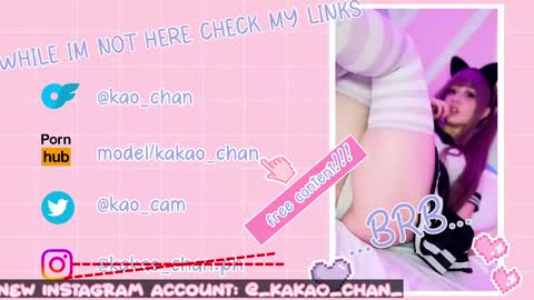 Snapshot of kao_chan chatting on 20, 5, 2026 kakao chan online show from 20, 5, 2026
