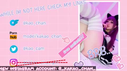 Snapshot of kao_chan chatting on 3, 6, 2026 kakao chan online show from 3, 6, 2026