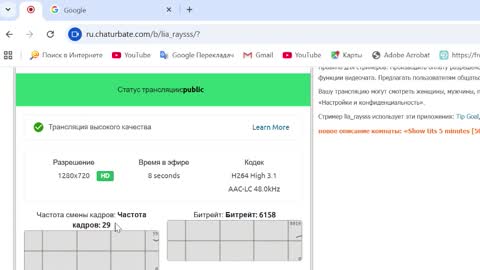 Snapshot of lia_raysss chatting on 19, 3, 2026 lia_raysss online show from 19, 3, 2026