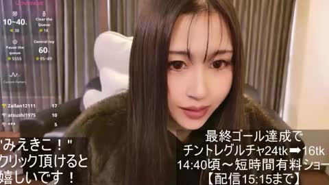 Snapshot of satomi_japan chatting on 12, 11, 2025 CEO Satomi -Japan- online show from 12, 11, 2025
