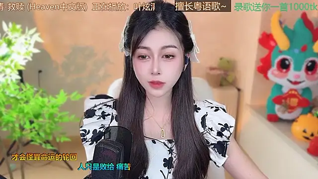 Super lucky star online show from 9, 3, 2025