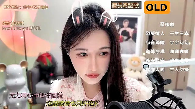 Snapshot of babykitty- chatting on 9, 1, 2025 babykitty- online show from 9, 1, 2025