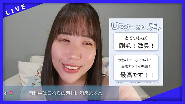 Snapshot of hana_ch chatting on 2, 3, 2026 hana ch online show from 2, 3, 2026