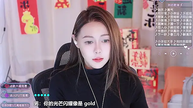 Roseonly  online show from 6, 2, 2025