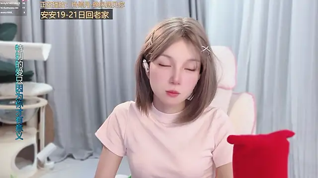 Snapshot of AnAn-520 chatting on 18, 6, 2026 AnAn-520 online show from 18, 6, 2026