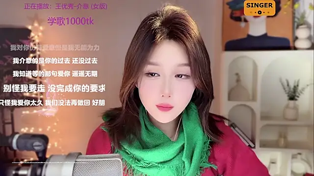 Snapshot of SingingChili chatting on 25, 12, 2024 SingingChili online show from 25, 12, 2024
