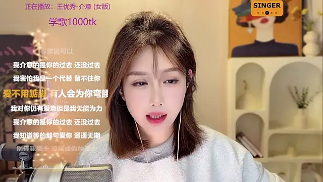 Snapshot of SingingChili chatting on 26, 12, 2024 SingingChili online show from 26, 12, 2024