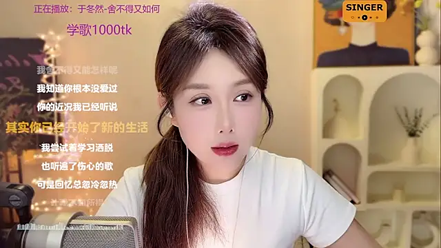 Snapshot of SingingChili chatting on 27, 12, 2024 SingingChili online show from 27, 12, 2024