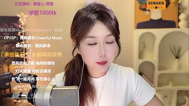 Snapshot of SingingChili chatting on 27, 12, 2024 SingingChili online show from 27, 12, 2024