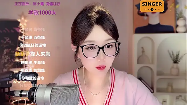 Snapshot of SingingChili chatting on 31, 12, 2024 SingingChili online show from 31, 12, 2024