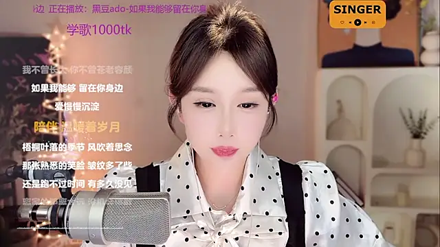 Snapshot of SingingChili chatting on 1, 1, 2025 SingingChili online show from 1, 1, 2025