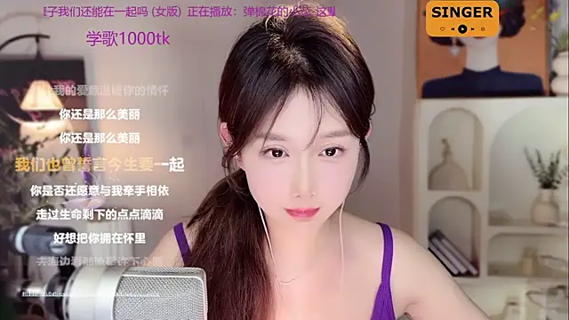 Snapshot of SingingChili chatting on 3, 1, 2025 SingingChili online show from 3, 1, 2025
