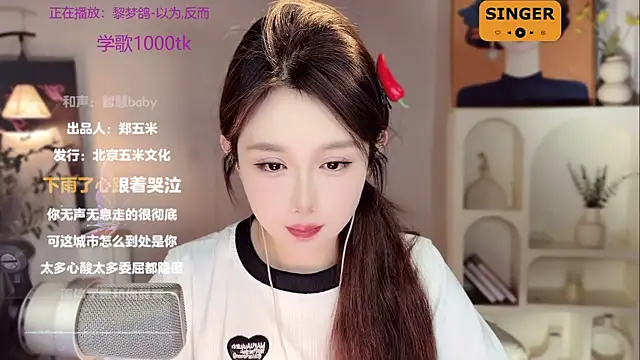 Snapshot of SingingChili chatting on 5, 1, 2025 SingingChili online show from 5, 1, 2025