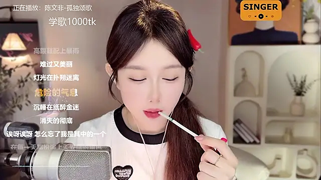 Snapshot of SingingChili chatting on 5, 1, 2025 SingingChili online show from 5, 1, 2025