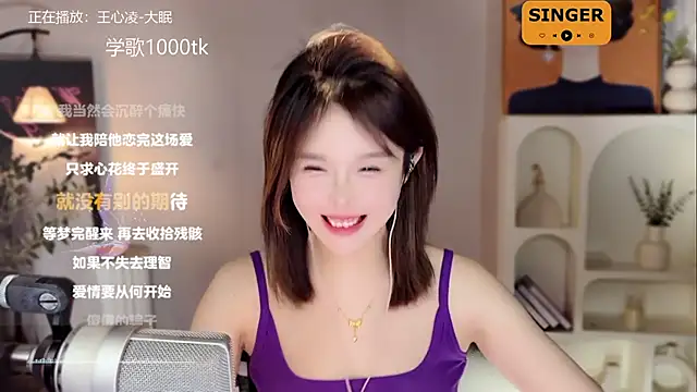 Snapshot of SingingChili chatting on 6, 1, 2025 SingingChili online show from 6, 1, 2025