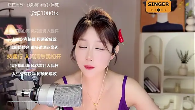 Snapshot of SingingChili chatting on 6, 1, 2025 SingingChili online show from 6, 1, 2025