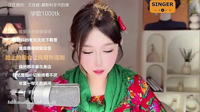 Snapshot of SingingChili chatting on 7, 1, 2025 SingingChili online show from 7, 1, 2025