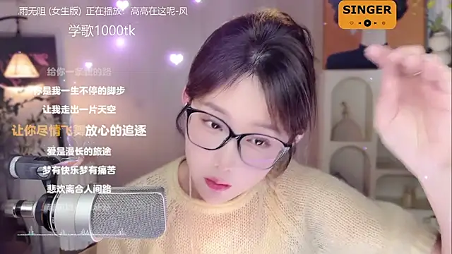 Snapshot of SingingChili chatting on 9, 1, 2025 SingingChili online show from 9, 1, 2025