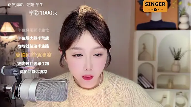 Snapshot of SingingChili chatting on 9, 1, 2025 SingingChili online show from 9, 1, 2025