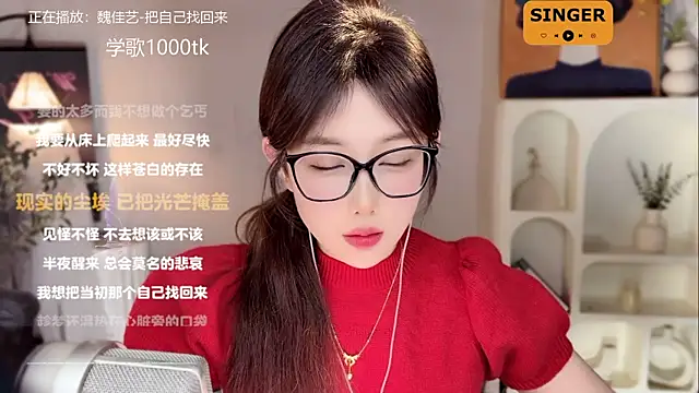 Snapshot of SingingChili chatting on 11, 1, 2025 SingingChili online show from 11, 1, 2025