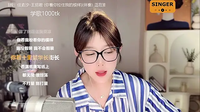 Snapshot of SingingChili chatting on 16, 1, 2025 SingingChili online show from 16, 1, 2025