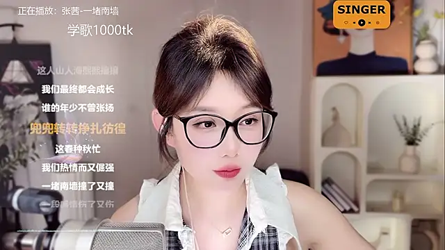 Snapshot of SingingChili chatting on 18, 1, 2025 SingingChili online show from 18, 1, 2025