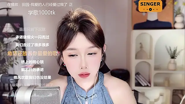 Snapshot of SingingChili chatting on 21, 1, 2025 SingingChili online show from 21, 1, 2025