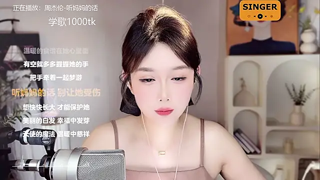 Snapshot of SingingChili chatting on 22, 1, 2025 SingingChili online show from 22, 1, 2025