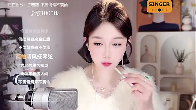 Snapshot of SingingChili chatting on 23, 1, 2025 SingingChili online show from 23, 1, 2025