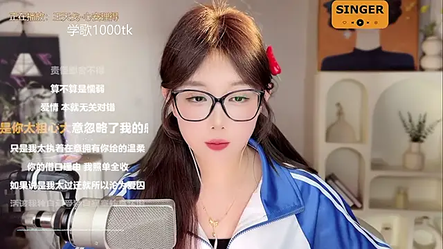 Snapshot of SingingChili chatting on 8, 2, 2025 SingingChili online show from 8, 2, 2025