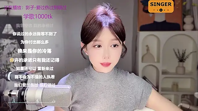 Snapshot of SingingChili chatting on 13, 2, 2025 SingingChili online show from 13, 2, 2025