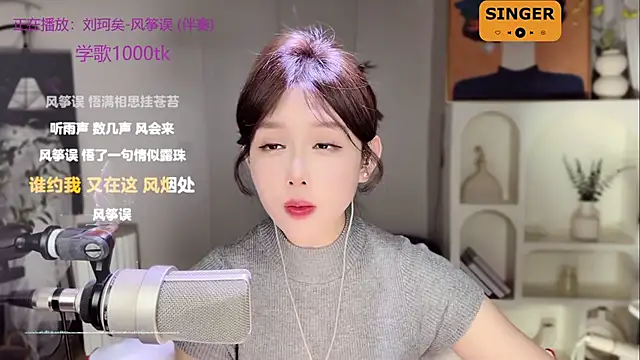 Snapshot of SingingChili chatting on 13, 2, 2025 SingingChili online show from 13, 2, 2025