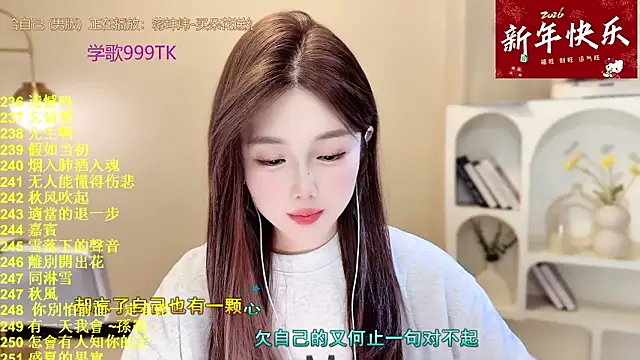 SingingChili online show from 4, 2, 2026