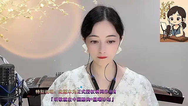 Snapshot of Tian-xin-999 chatting on 23, 9, 2025 Tian-xin-999 online show from 23, 9, 2025