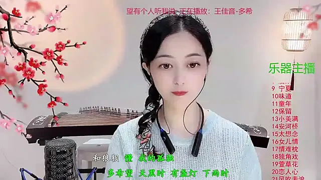 Snapshot of Tian-xin-999 chatting on 15, 10, 2025 Tian-xin-999 online show from 15, 10, 2025