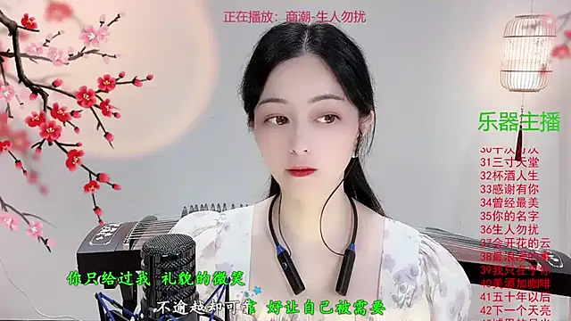 Snapshot of Tian-xin-999 chatting on 3, 11, 2025 Tian-xin-999 online show from 3, 11, 2025