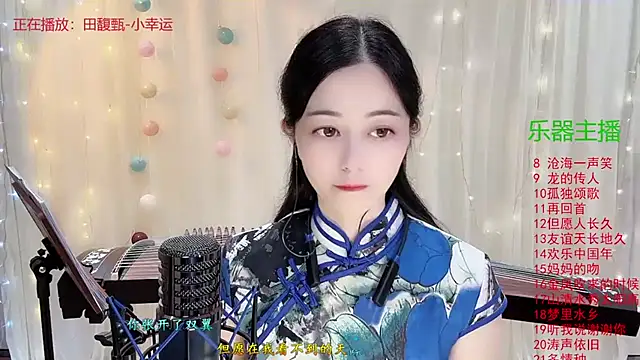 Snapshot of Tian-xin-999 chatting on 10, 11, 2025 Tian-xin-999 online show from 10, 11, 2025