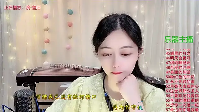 Snapshot of Tian-xin-999 chatting on 15, 11, 2025 Tian-xin-999 online show from 15, 11, 2025