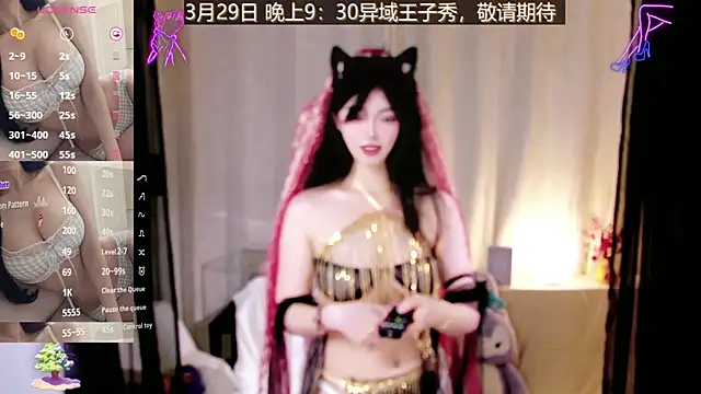 Snapshot of Sheep-1 chatting on 29, 3, 2026 Sheep-1 online show from 29, 3, 2026