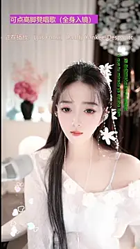 WenBao-Bao online show from 20, 12, 2025