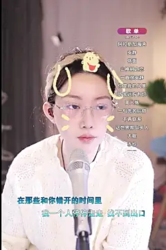 Snapshot of Dou-Dou-er chatting on 10, 3, 2025 Dou-Dou-er online show from 10, 3, 2025