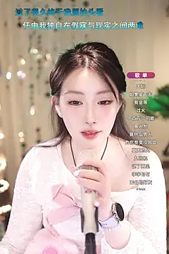 Snapshot of Dou-Dou-er chatting on 19, 3, 2025 Dou-Dou-er online show from 19, 3, 2025