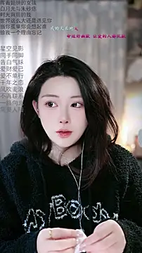 Snapshot of Dou-Dou-er chatting on 2, 3, 2026 Dou-Dou-er online show from 2, 3, 2026