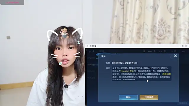 Snapshot of Duolamei chatting on 25, 11, 2025 Duolamei online show from 25, 11, 2025