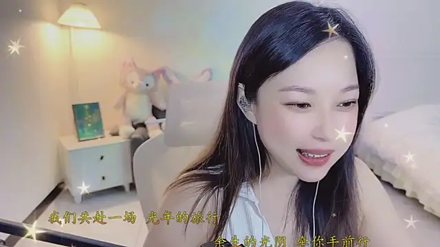 Maymay  online show from 17, 12, 2025