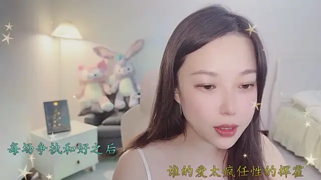 Maymay  online show from 18, 12, 2025