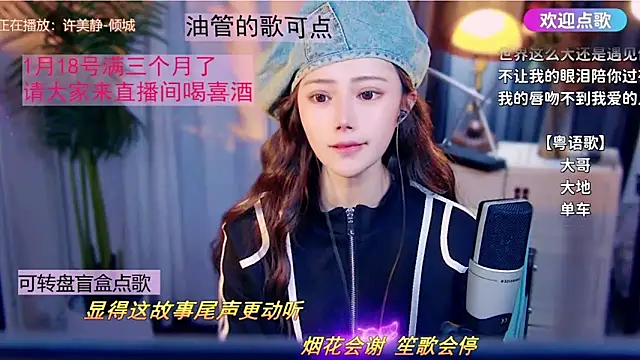 cherry-fa online show from 16, 1, 2026