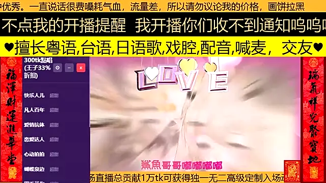 Snapshot of goldenangle888 chatting on 9, 3, 2026 goldenangle888 online show from 9, 3, 2026