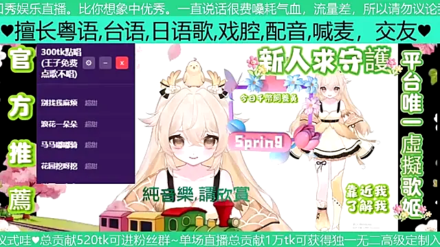 Snapshot of goldenangle888 chatting on 5, 4, 2026 goldenangle888 online show from 5, 4, 2026