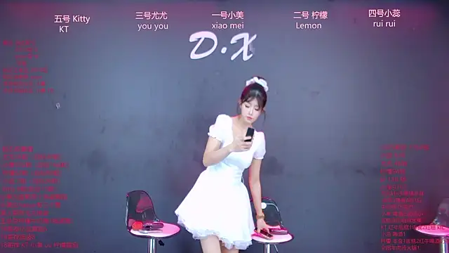 Snapshot of DX-003 chatting on 6, 1, 2026 DX-003 online show from 6, 1, 2026